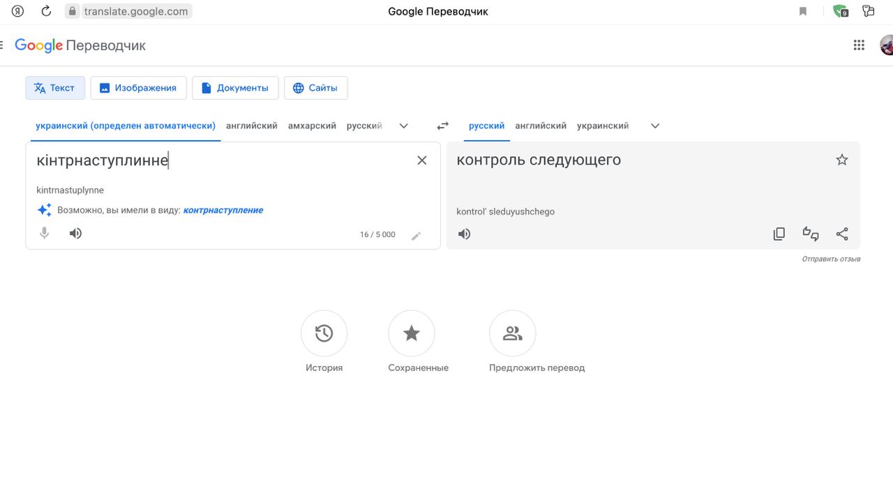 Определи translate