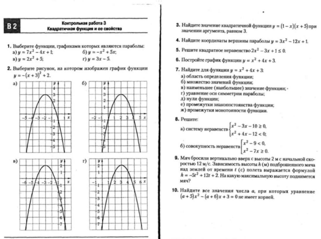 Публикация #2277 — Ответы 8 класс РБ (@kr8class)