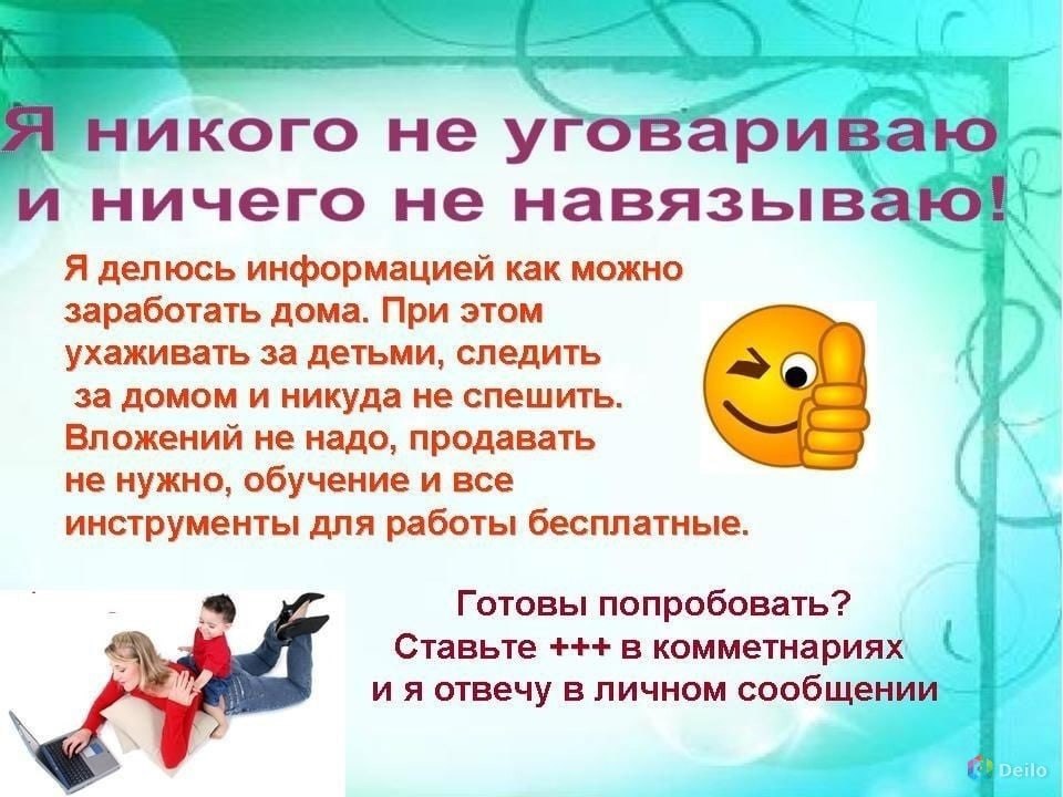 Картинки для предложения работы