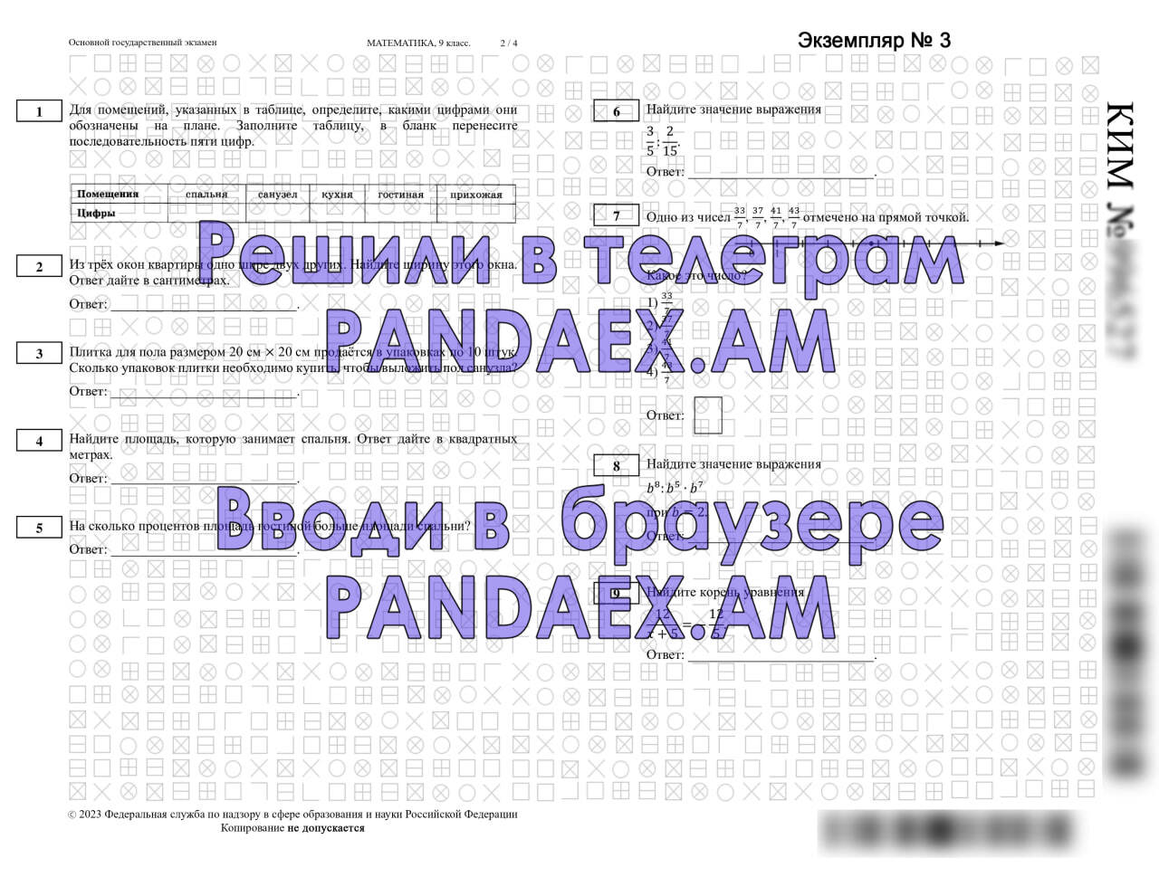 Сливы егэ курсов в телеграмме фото 49