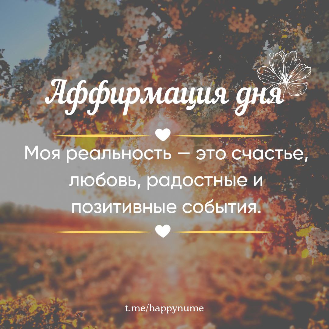 ❤ ️❤ ️❤ ️❤ ️❤ ️❤ ️❤ ️❤ ️❤ ️❤ ️❤. Пиши в комментарии: <b>Моя</b> <b>реальность</b> - это с...