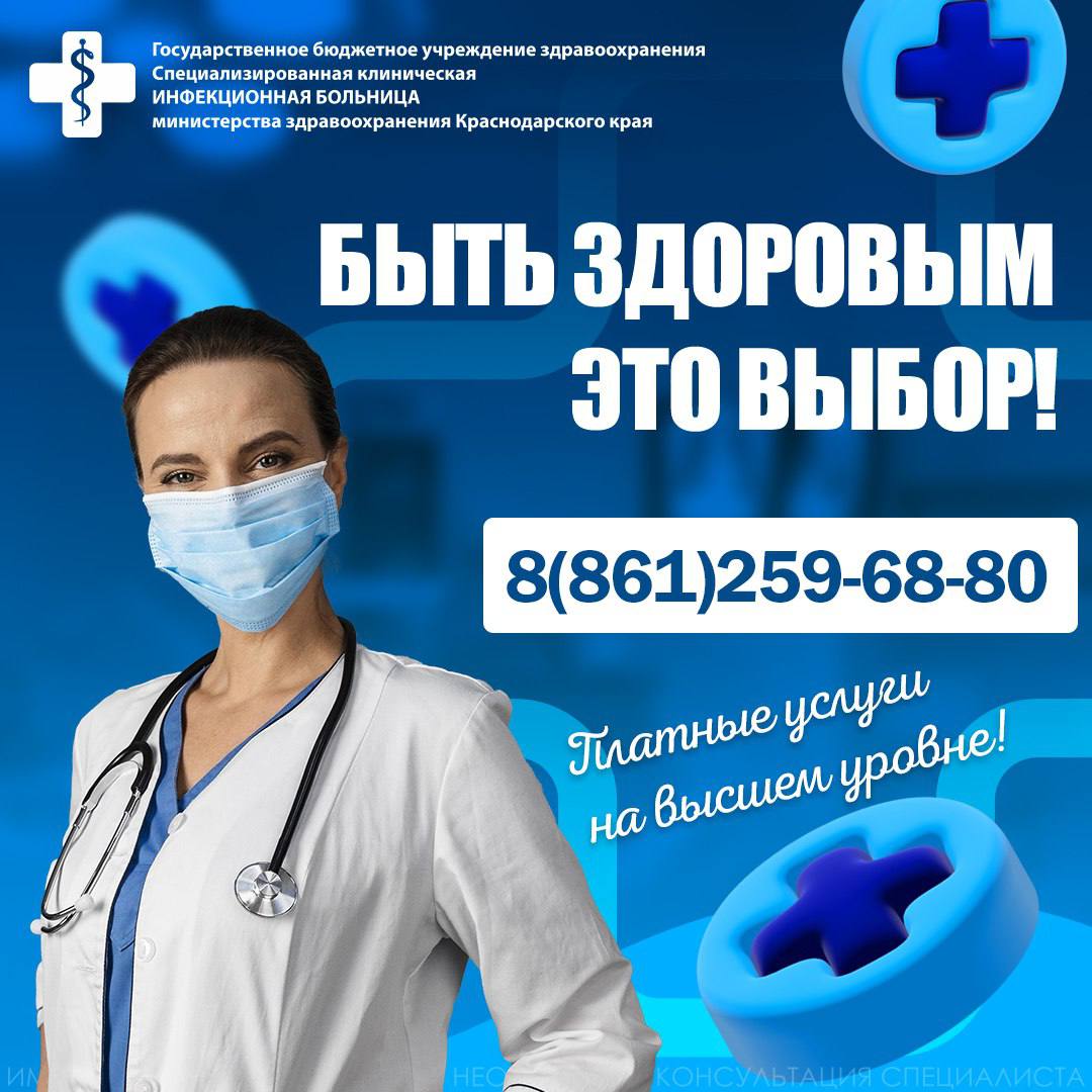 Справочная больниц краснодар. Краснодар, ул. 1 краевая больница хабаровск. Зиповская больница краснодар фото. Городская больница 2 краснодар.