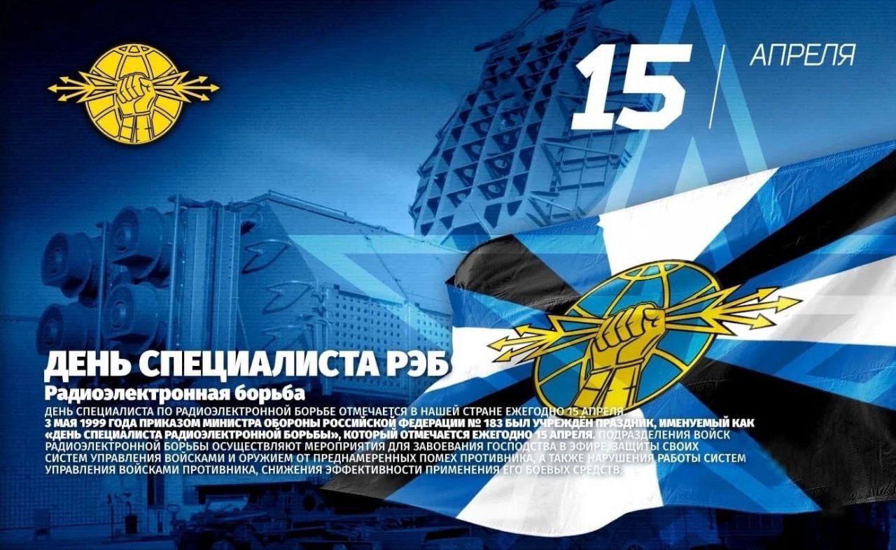 РЭБ АСУ ГФ. АИС УБП 1-М. РЭБ АСУ ГФ расшифровка