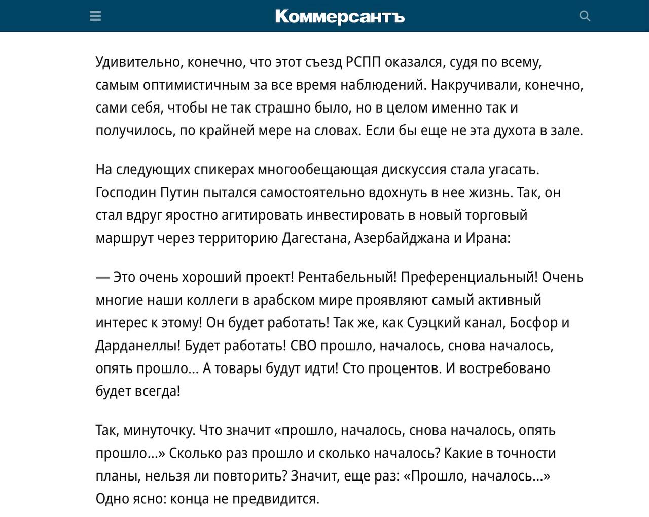 Briefing telegram. Обращение к Кадырову. Письмо Кадырову. Письмо Кадырова. Написать письмо Кадырову Рамзану Ахматовичу лично.