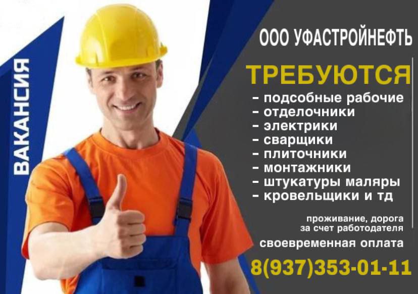 Монтажник вакансии прямой работодатель москва. Требуются монтажники металлоконструкций.