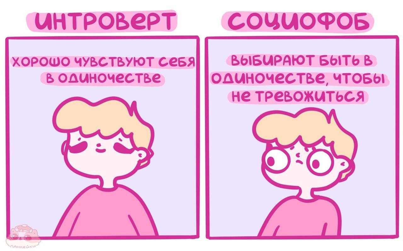 Интроверт рисунок