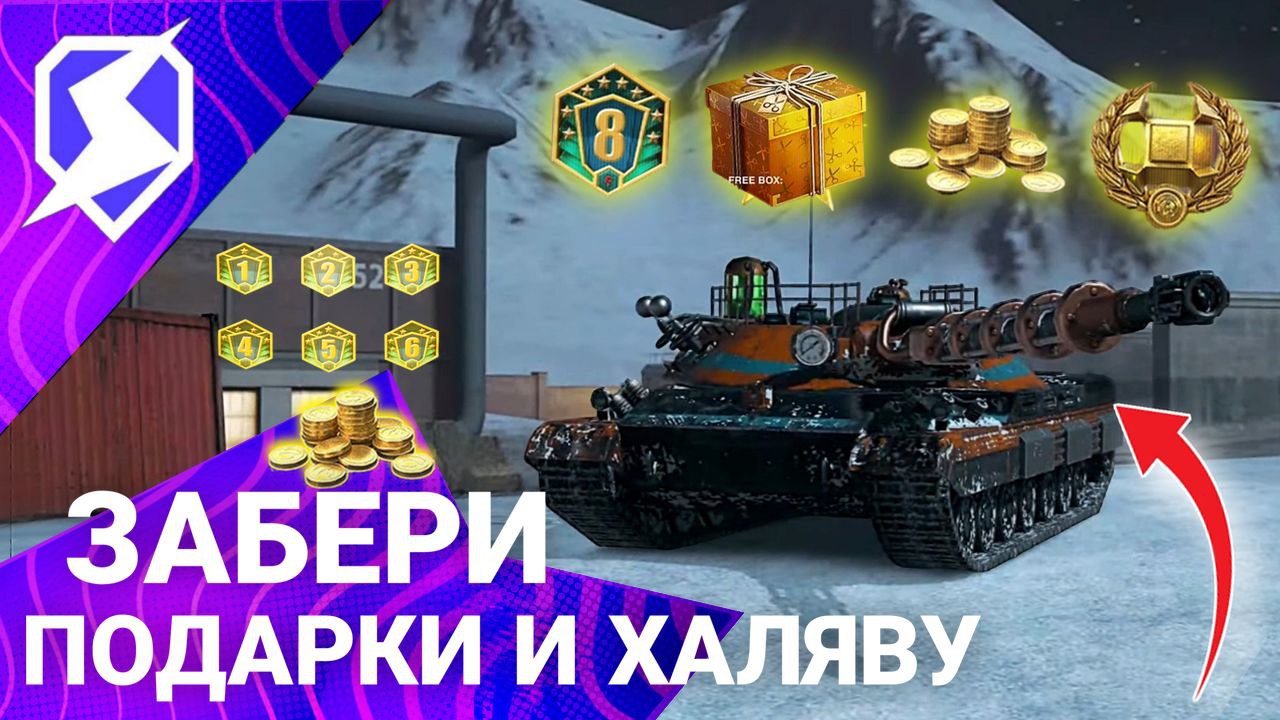 День рождения танк блиц 2024. Когда день рождения WOT Blitz. Когда день рождения блица танки. Когда день рождения блица. Ивент танка блиц 9 мая.