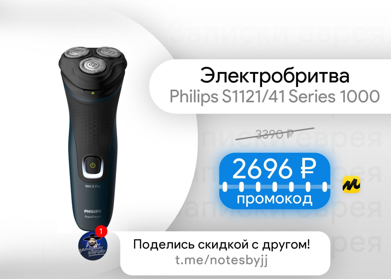 Philips s1121 41 series 1000 отзывы