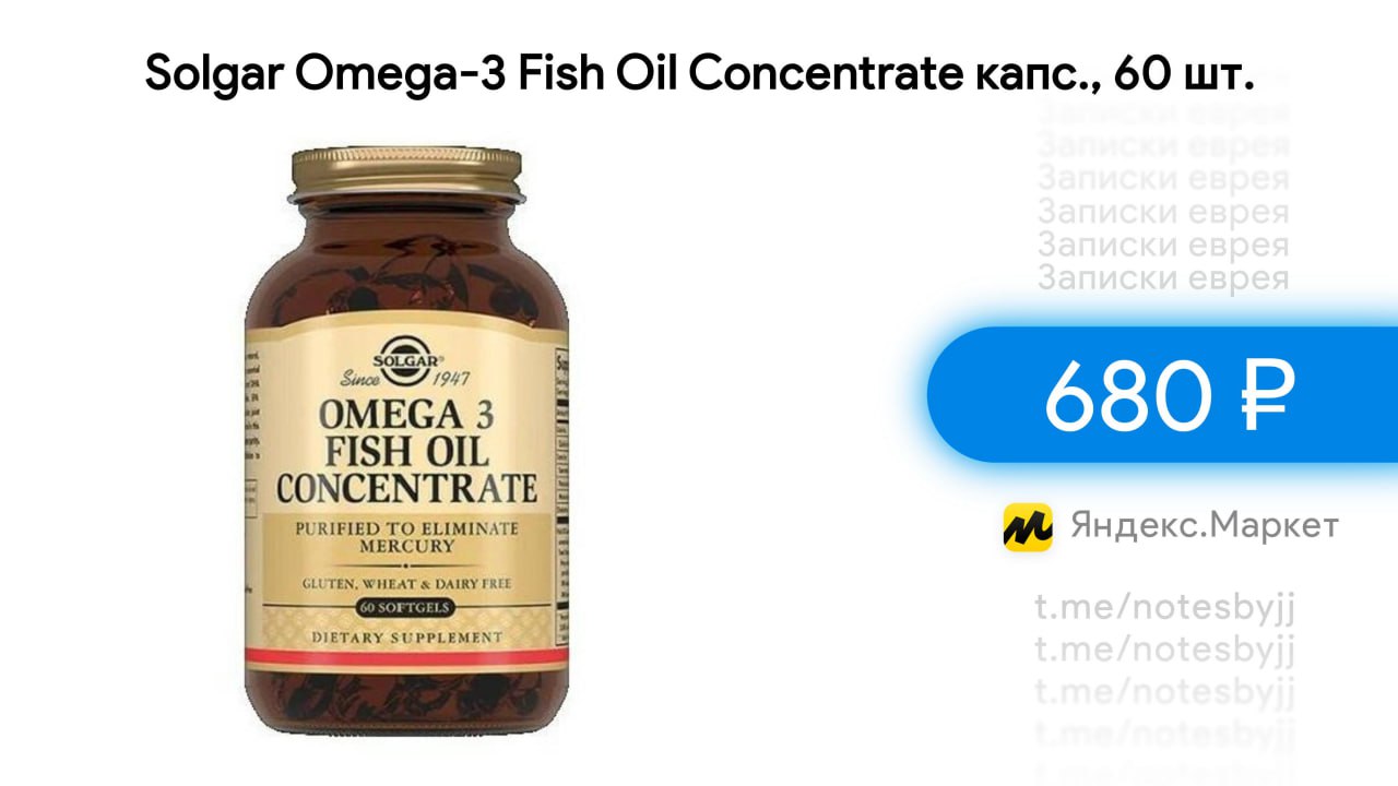 Solgar omega 3 fish oil concentrate