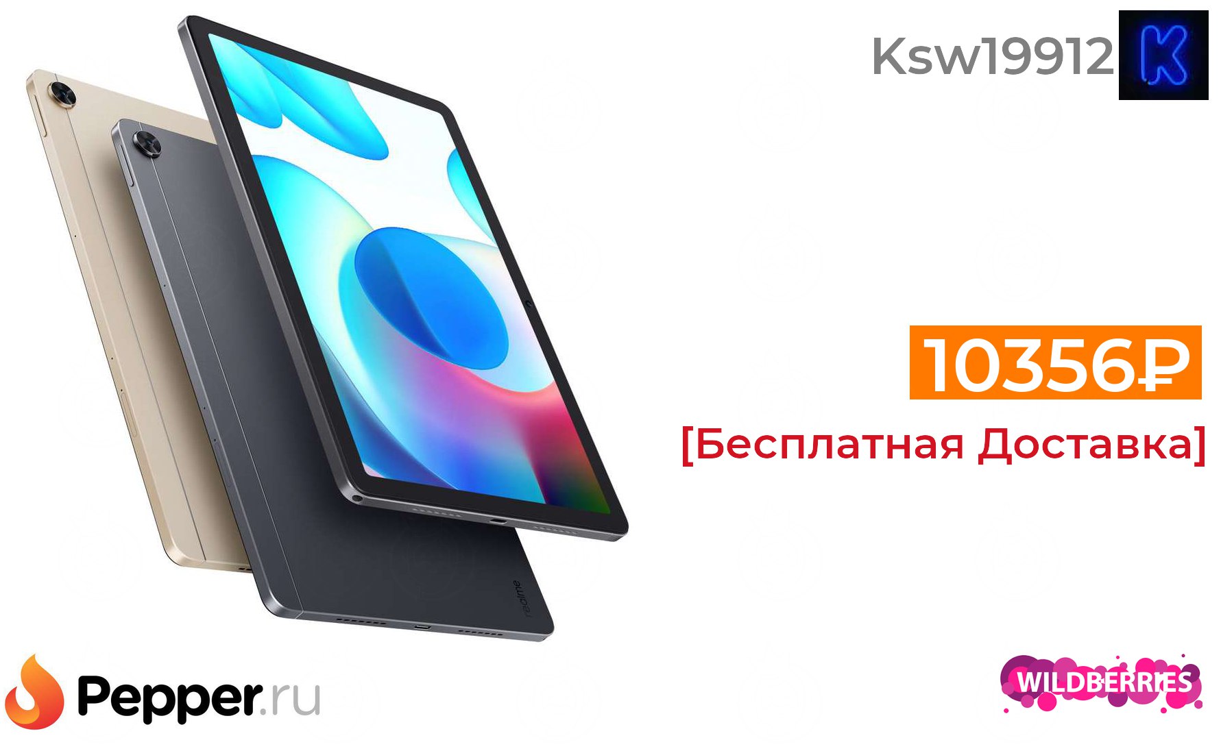 Realme Pad 4 Купить