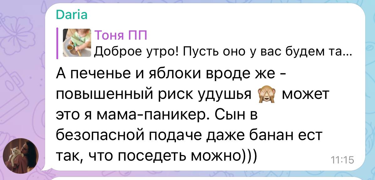 Тоня пп