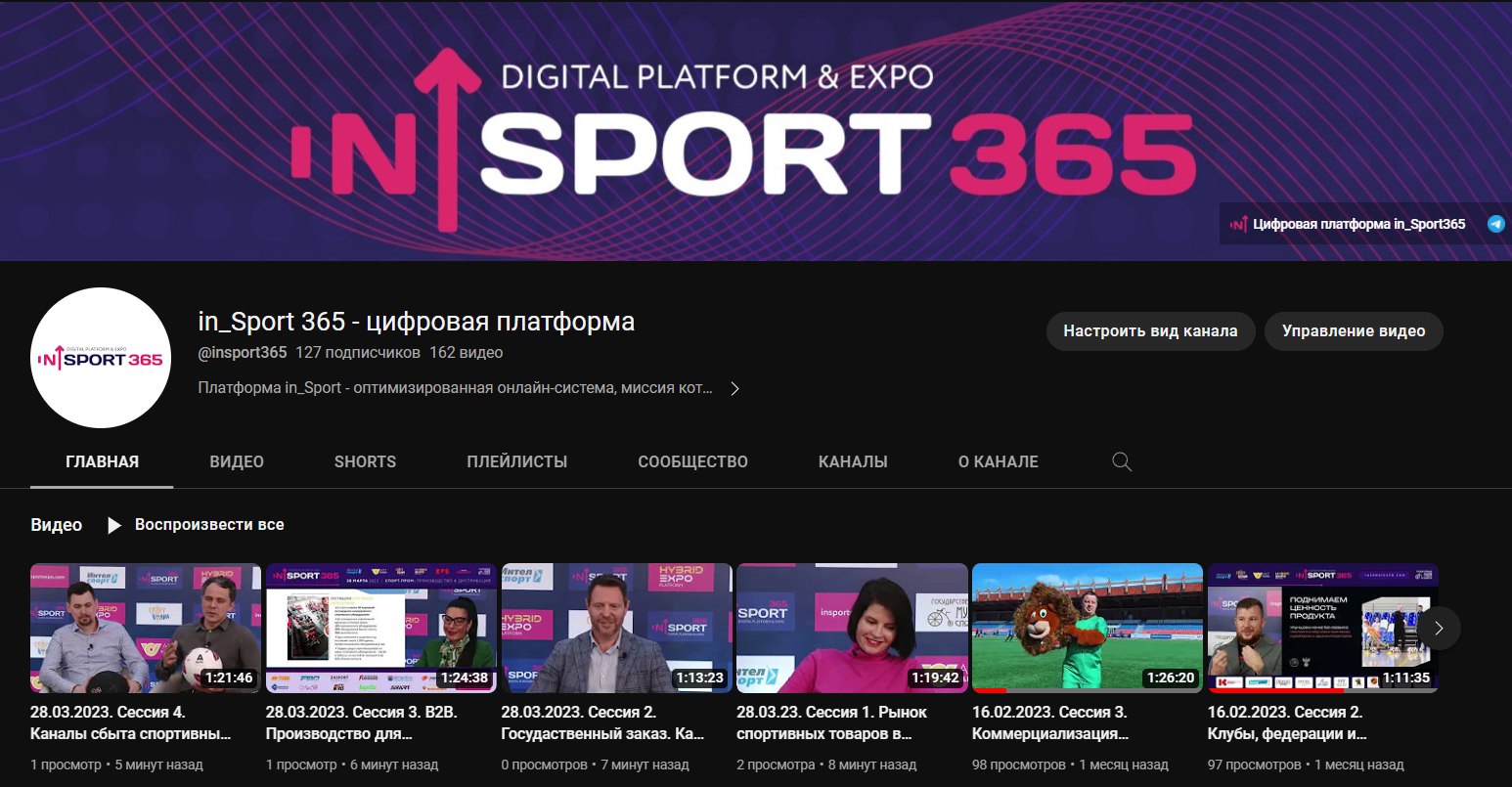 Сессия канал. Play 6. TV-Play. Play Live TV. M6 TV.