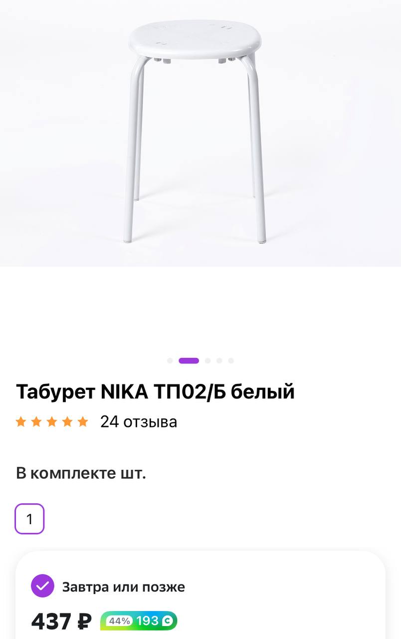 Nika табурет тп02 ч черный