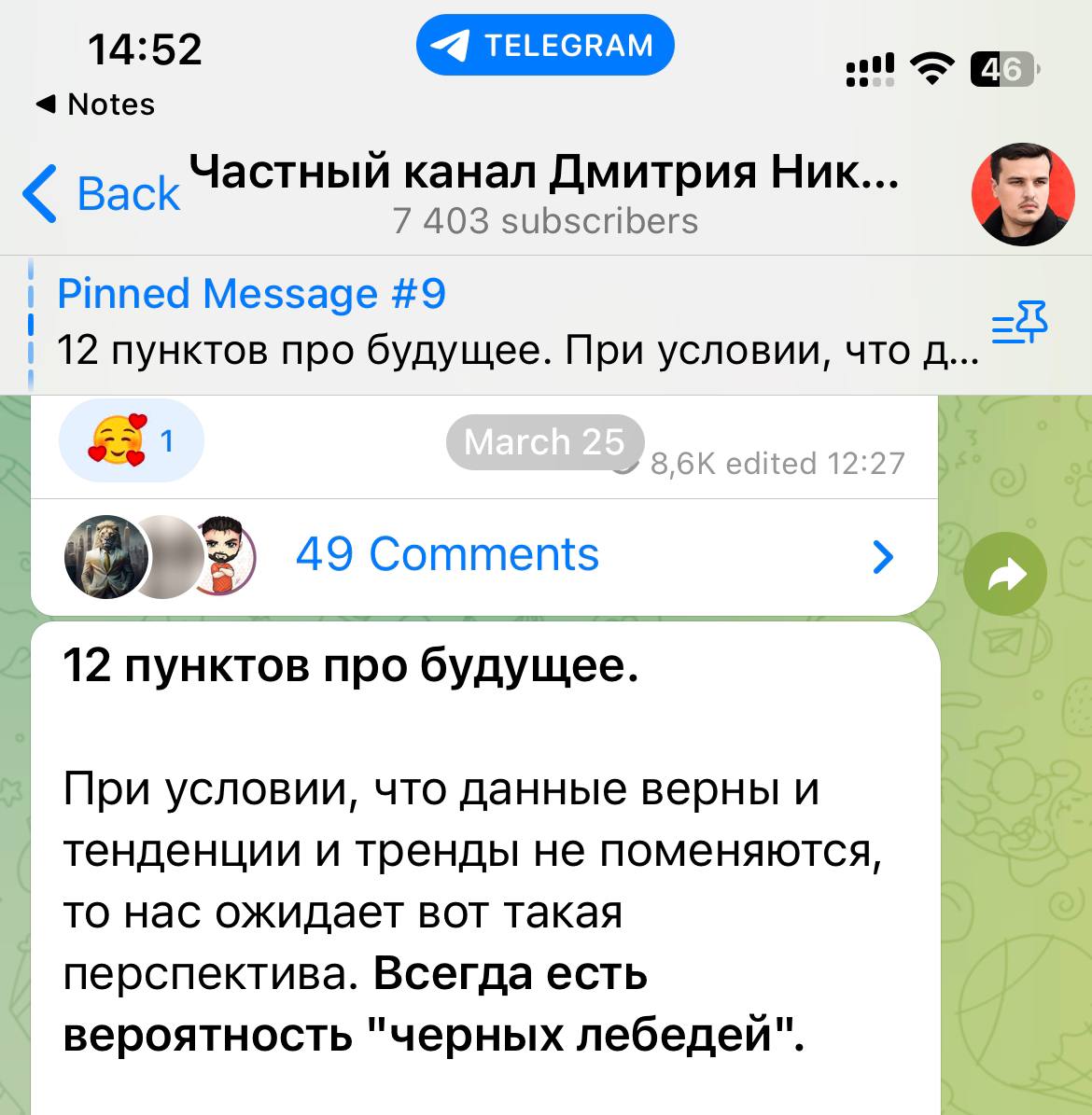 Дмитрий никотин телеграмм последнее видео смотреть бесплатно без регистрации в хорошем качестве фото 57