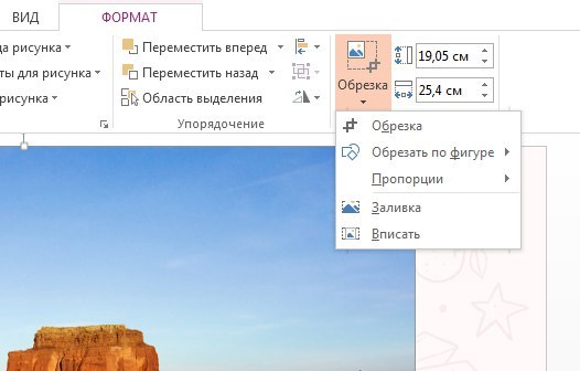 Как обрезать картинку по контуру в powerpoint без белого фона