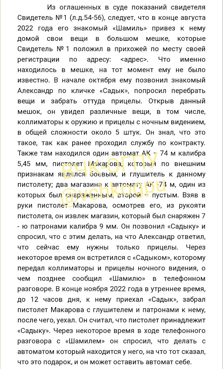 ВЧК-ОГПУ продолжает изучать феномен расцвета незаконной торговли оружием в приграничных с Украиной районах