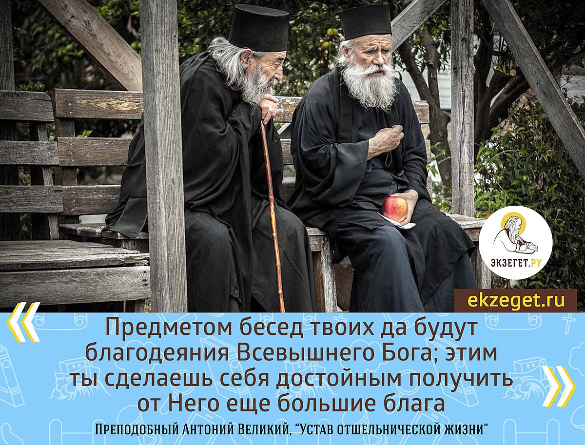Экзегет ру православный