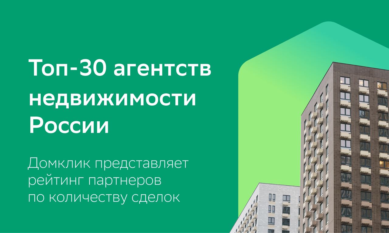 Домклик Тамбов Недвижимость Купить