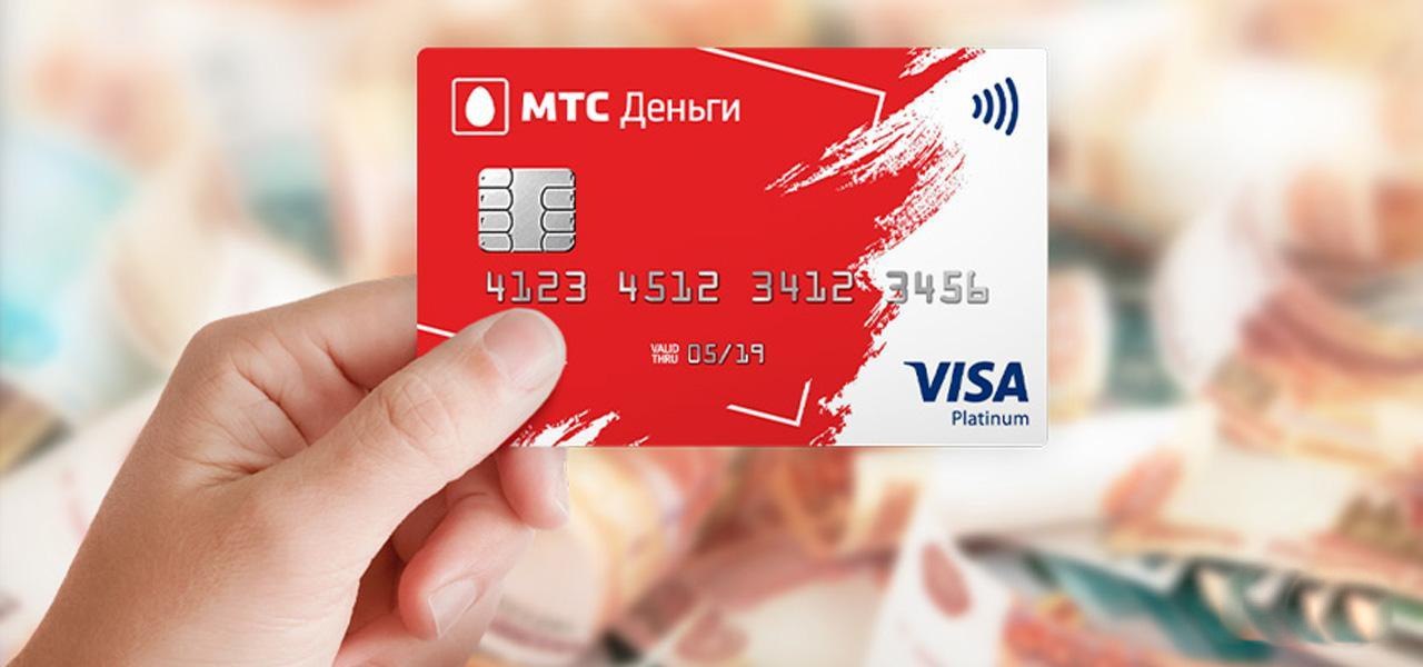 Сбербанк topup pay mts. Карта МТС деньги. МТС visa. Смарт деньги. МТС карта виза фото.