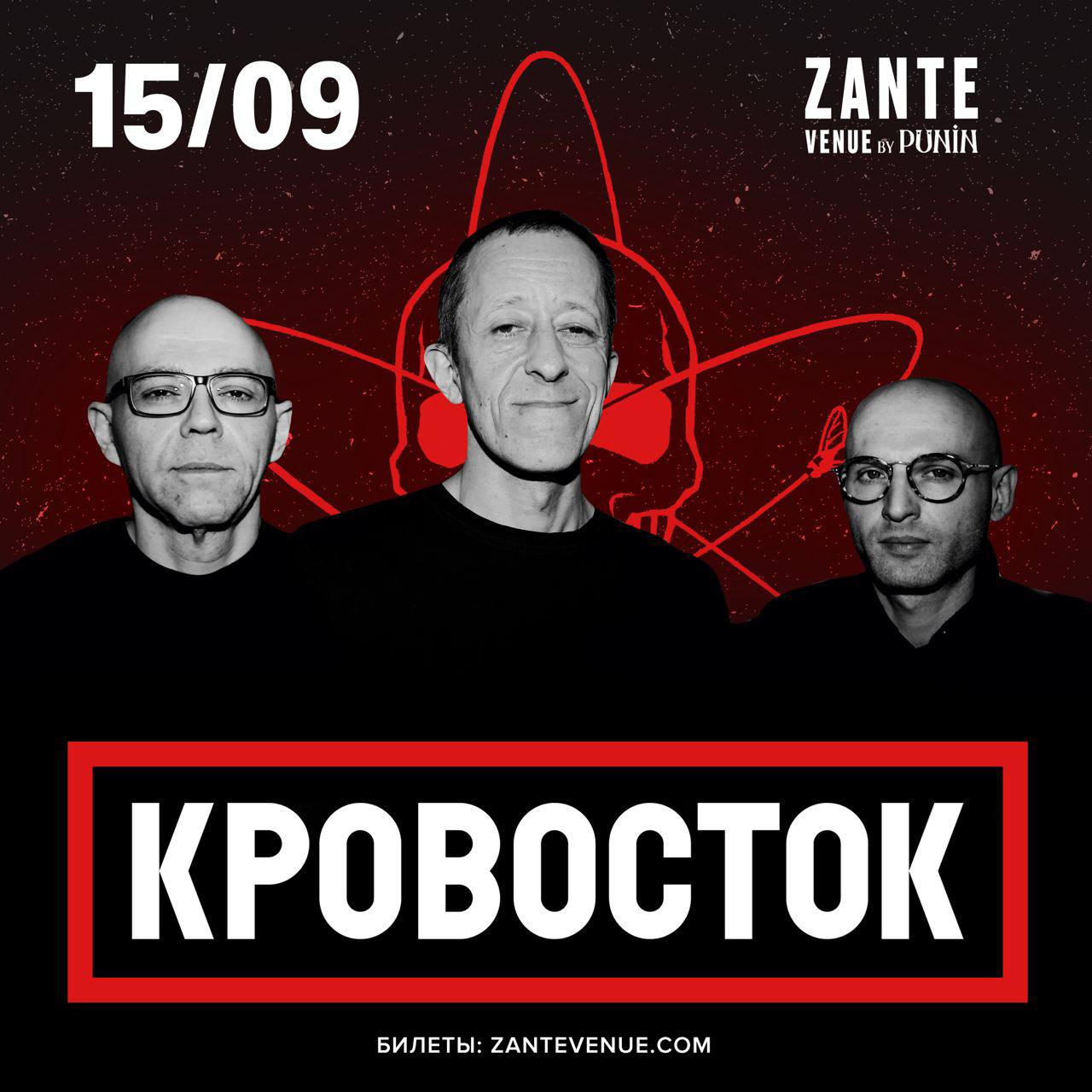 https://zantevenue.com/concert/<b>krovostok</b>. 