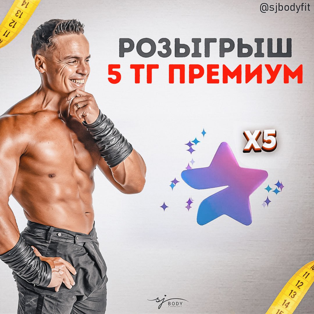 Программы sjbody. Sjbodi. Sjbody программа тренировок. План тренировок для пресса дома. Программы sjbody.