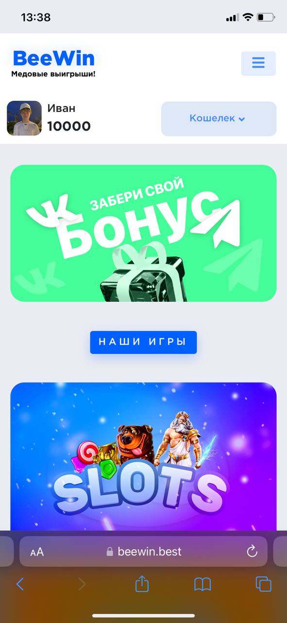 Beewin best4. Beewin best4