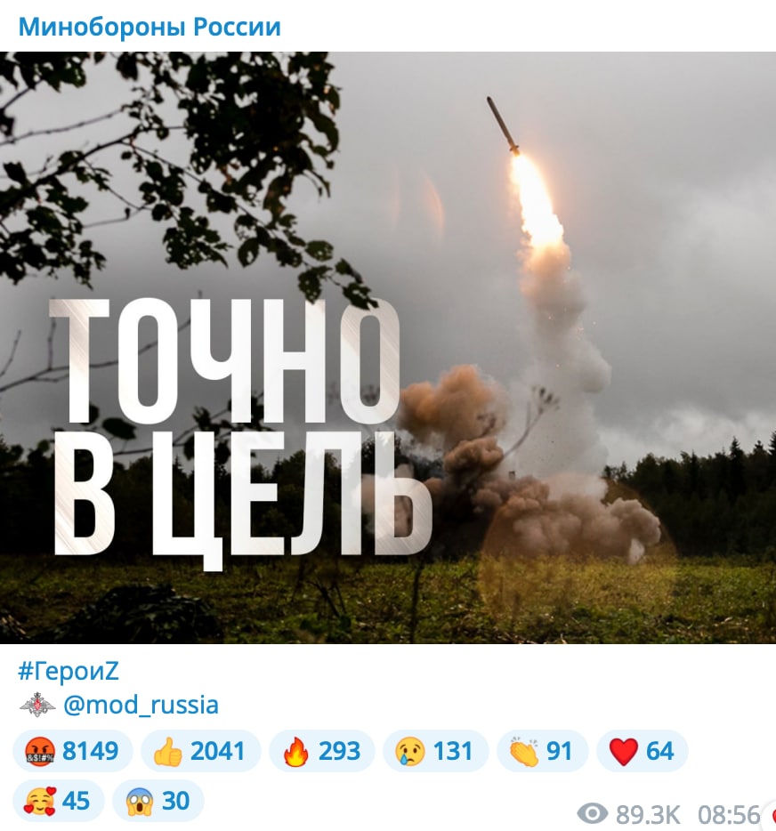 Война телеграмм с украиной фото 46