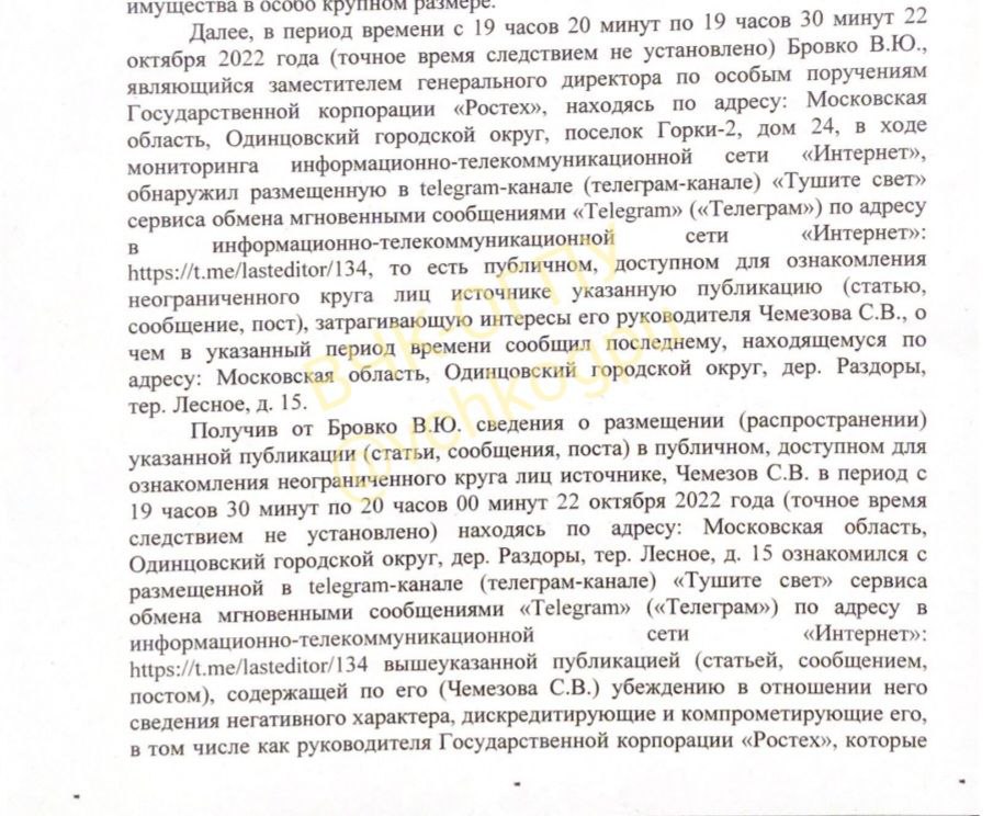 ВЧК-ОГПУ продолжает изучать материалы о якобы имевшем место вымогательстве у главы Ростеха Сергея Чемезова со стороны подчиненных Ксении Собчак