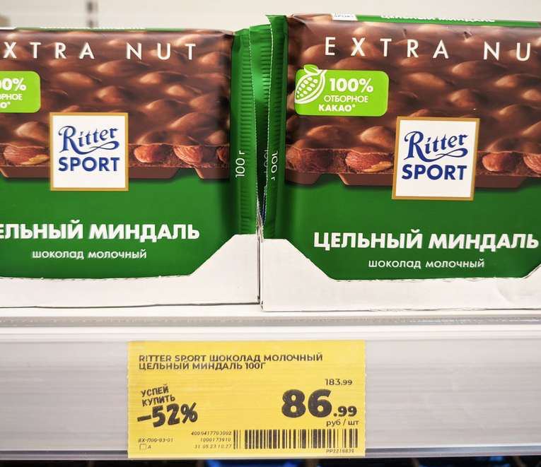 Шоколад В Магните Фото