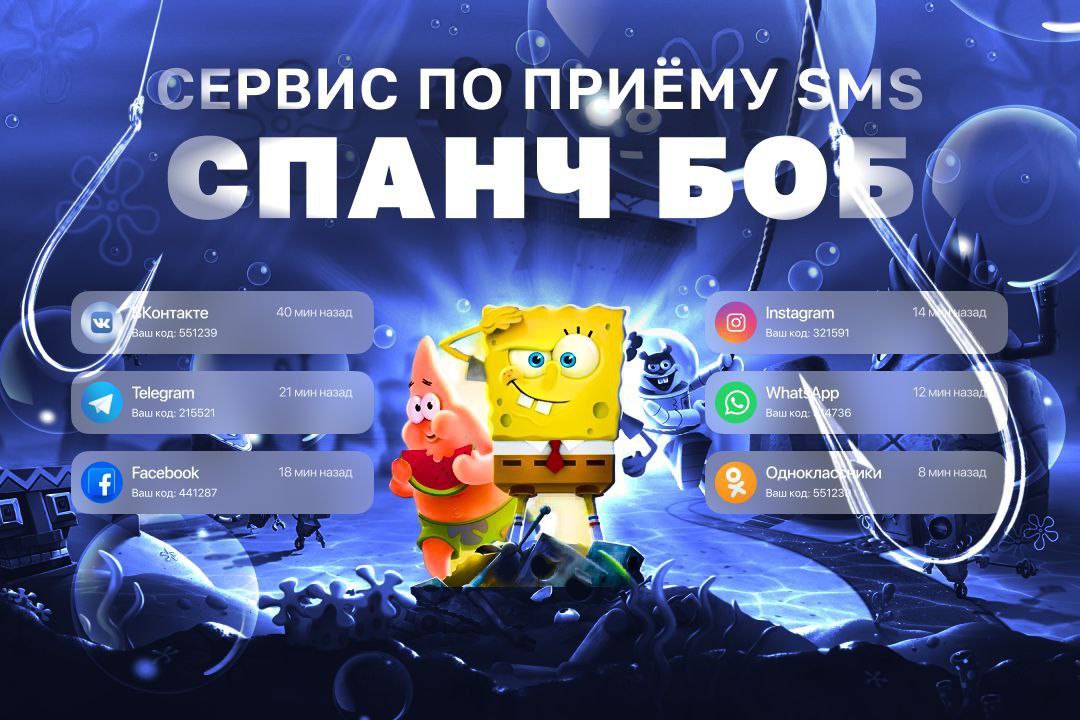 Sms bot telegram