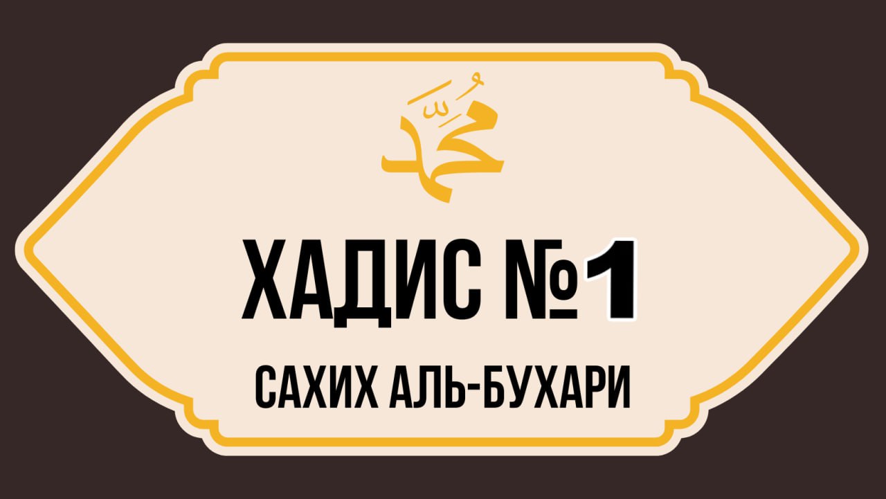 Сахих Аль-Бухари. Сахих Аль-Бухари хадисы. Сахих Аль Бухари на арабском. Сахих Аль Бухари с толкованием.