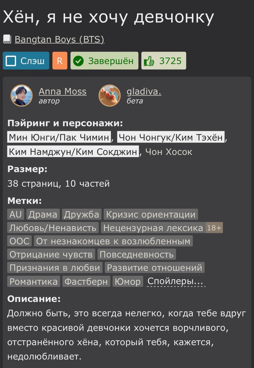 сборники фанфиков бтс гет фото 65