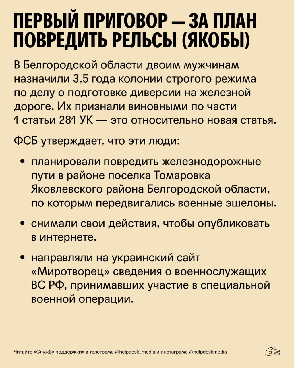 Служба поддержки телеграмм на русском написать фото 18