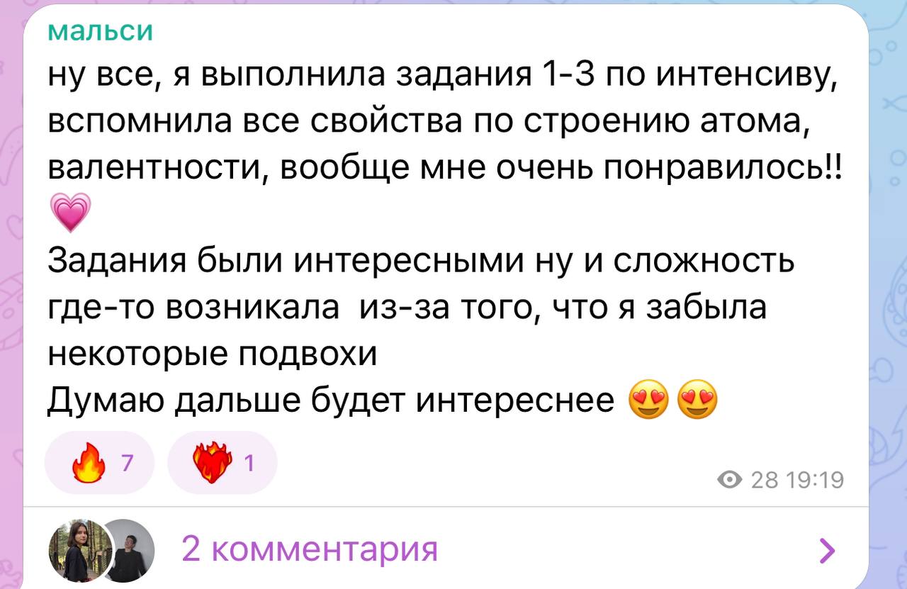 Сегодня стартовал интенсив по первой части 🥰 😍 присоединиться ещё <b>можно</b>! 