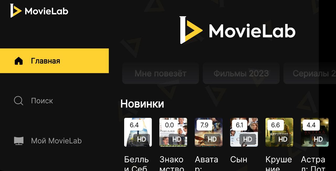 Movielab для андроид apk. Как сделать MOVIELAB на русском.