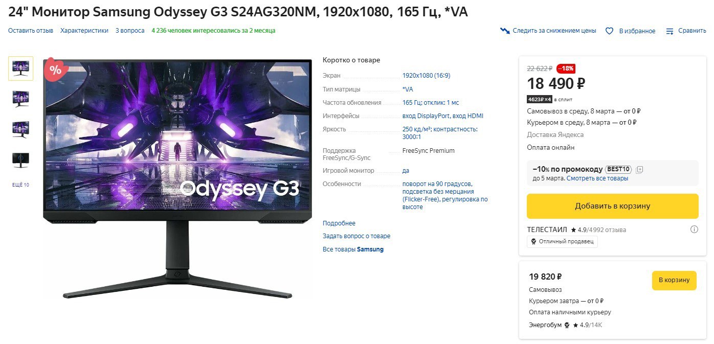 Odyssey g3 s24ag320nm. 15 Герц Samsung. Отклик монитора 6 МС это много.