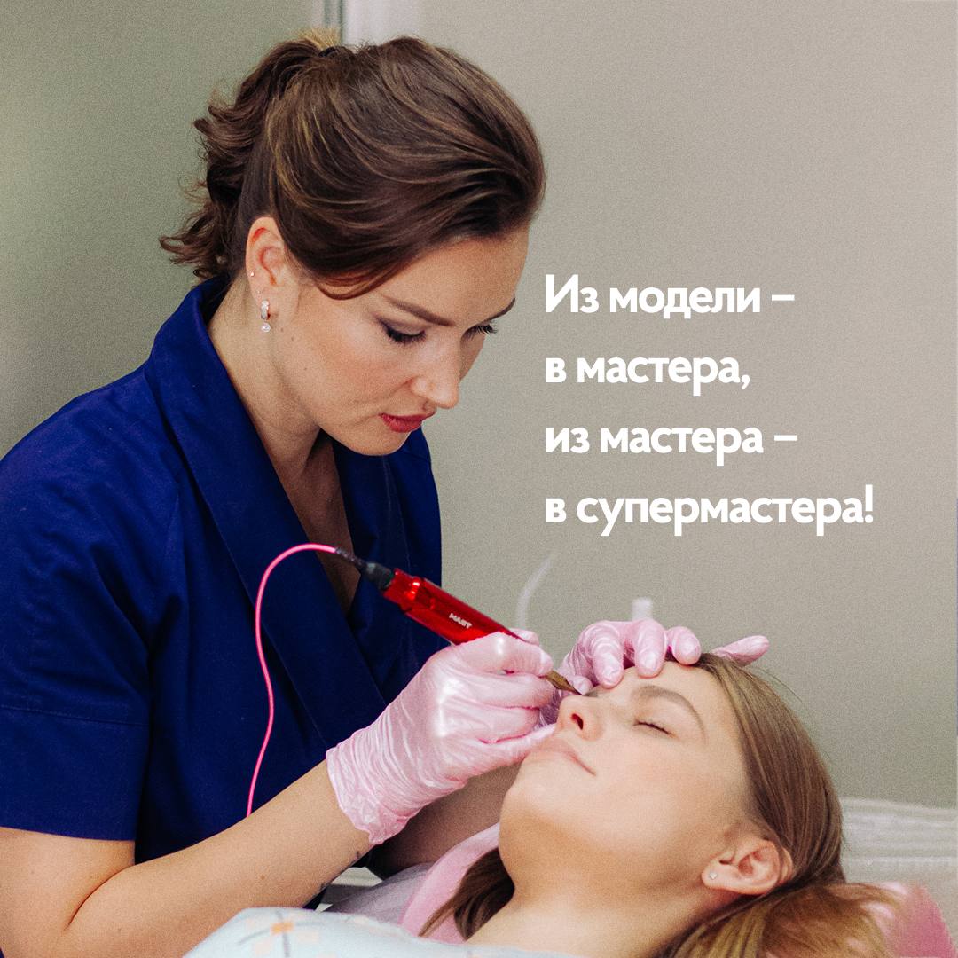 Белова Альбина косметолог. Законы в Бьюти профессиях. Cosmetolog_Innel_msk. Альбина косметология Нефтекамск.