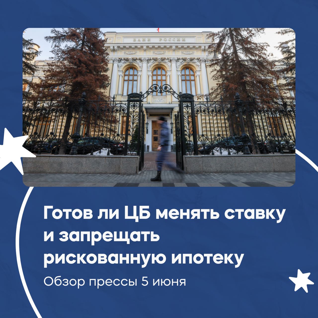 Поднимет ли цб ключевую ставку в сентябре. Поднимет ли цб ключевую ставку в сентябре