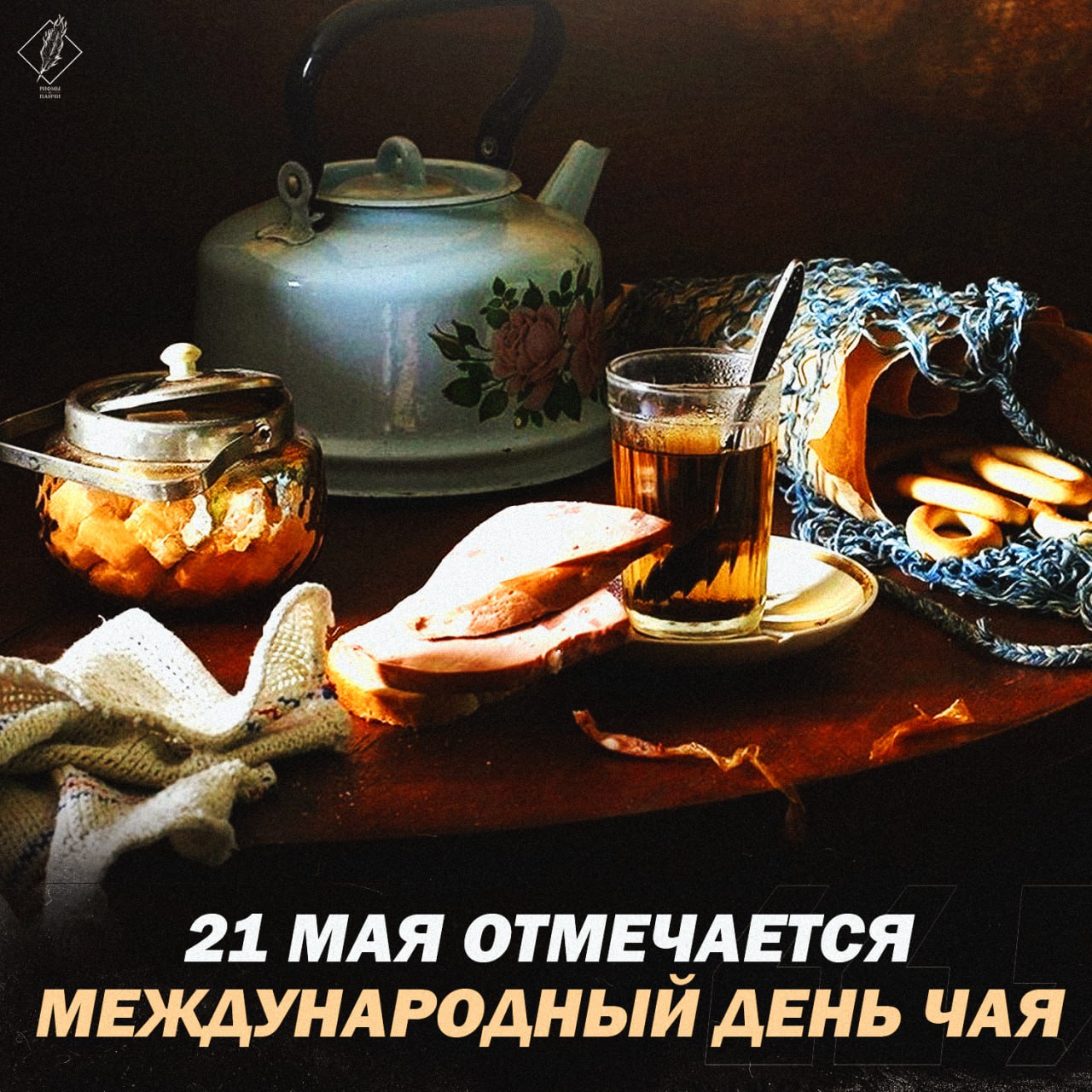 Доброе утро в ссср