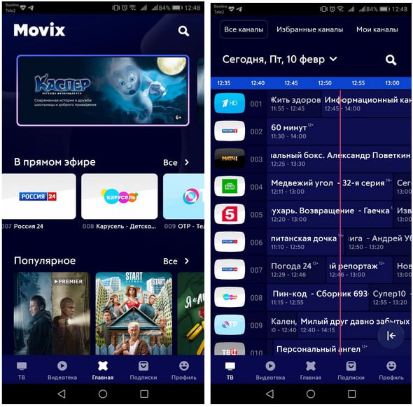 Приложение movix тв