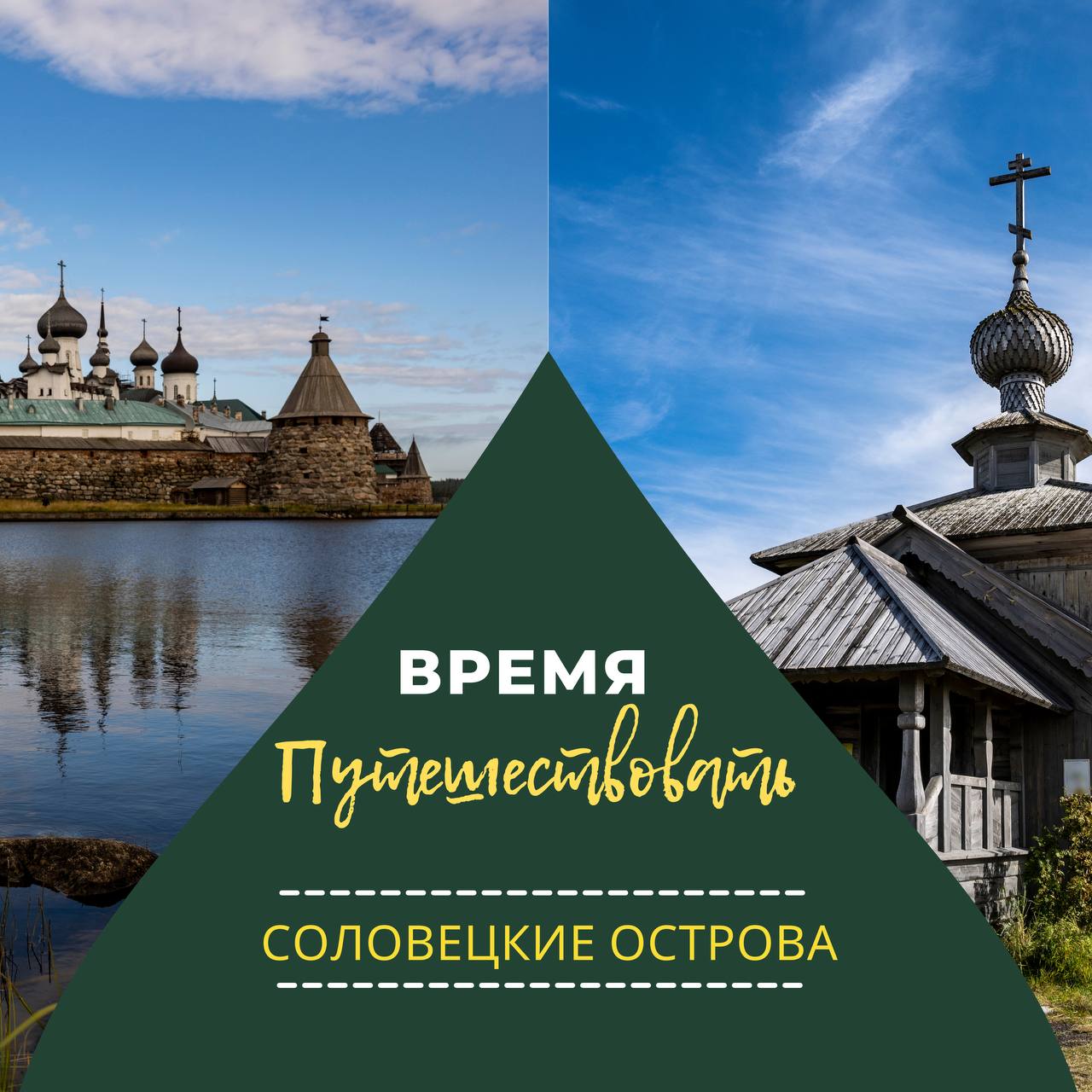 Круизы москва соловецкие острова. Тур соловки паломники. Круиз на соловки. Теплоход соловецкие острова. Круизы москва соловецкие острова.