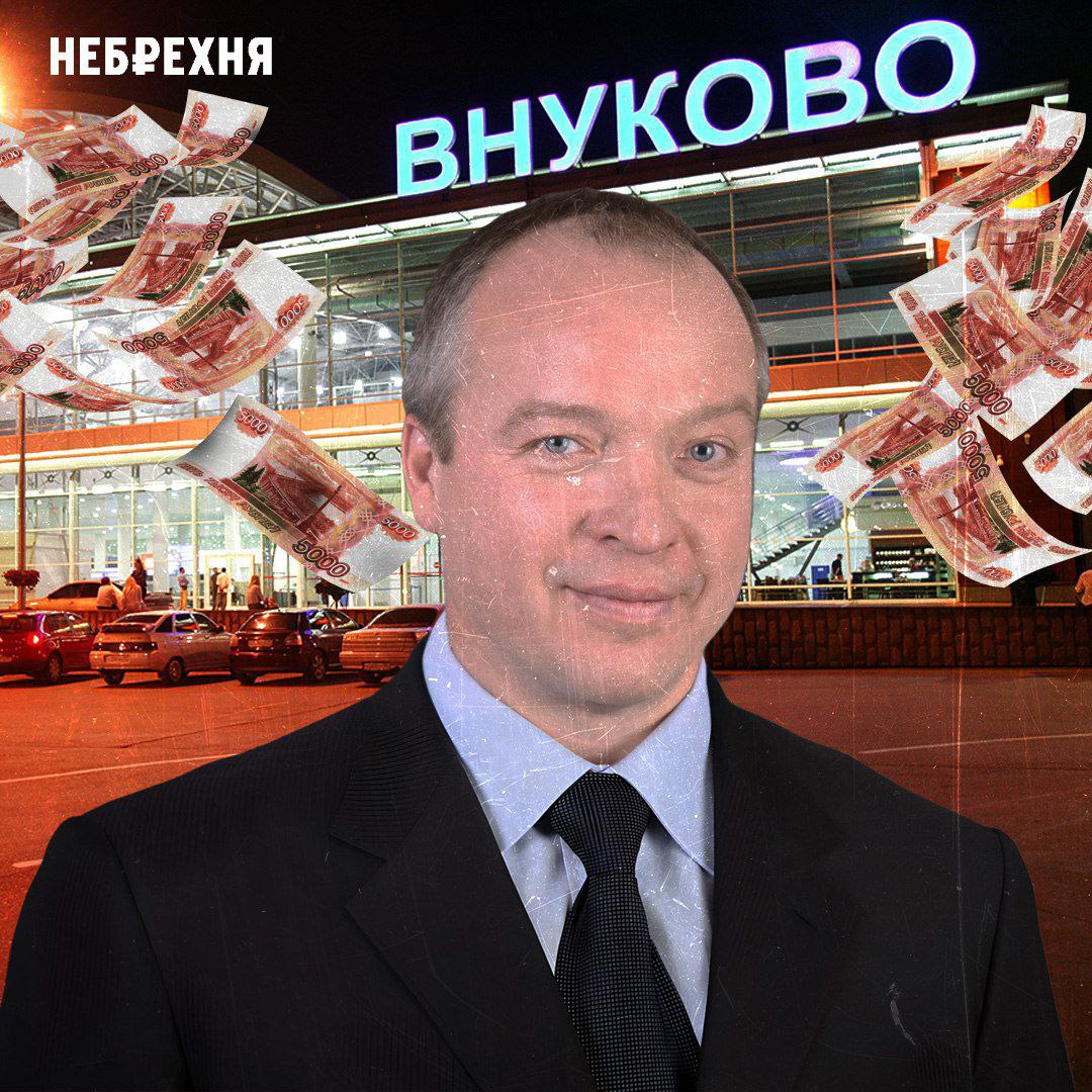​#НебрехняУзнала  Скоч переписал &laquo;Внуково&raquo; на &laquo;прачку&raquo;  Похоже, аэропорт &laquo;Внуково&raquo; стал испытывать трудности с покупкой необходимого оборудования за рубежом