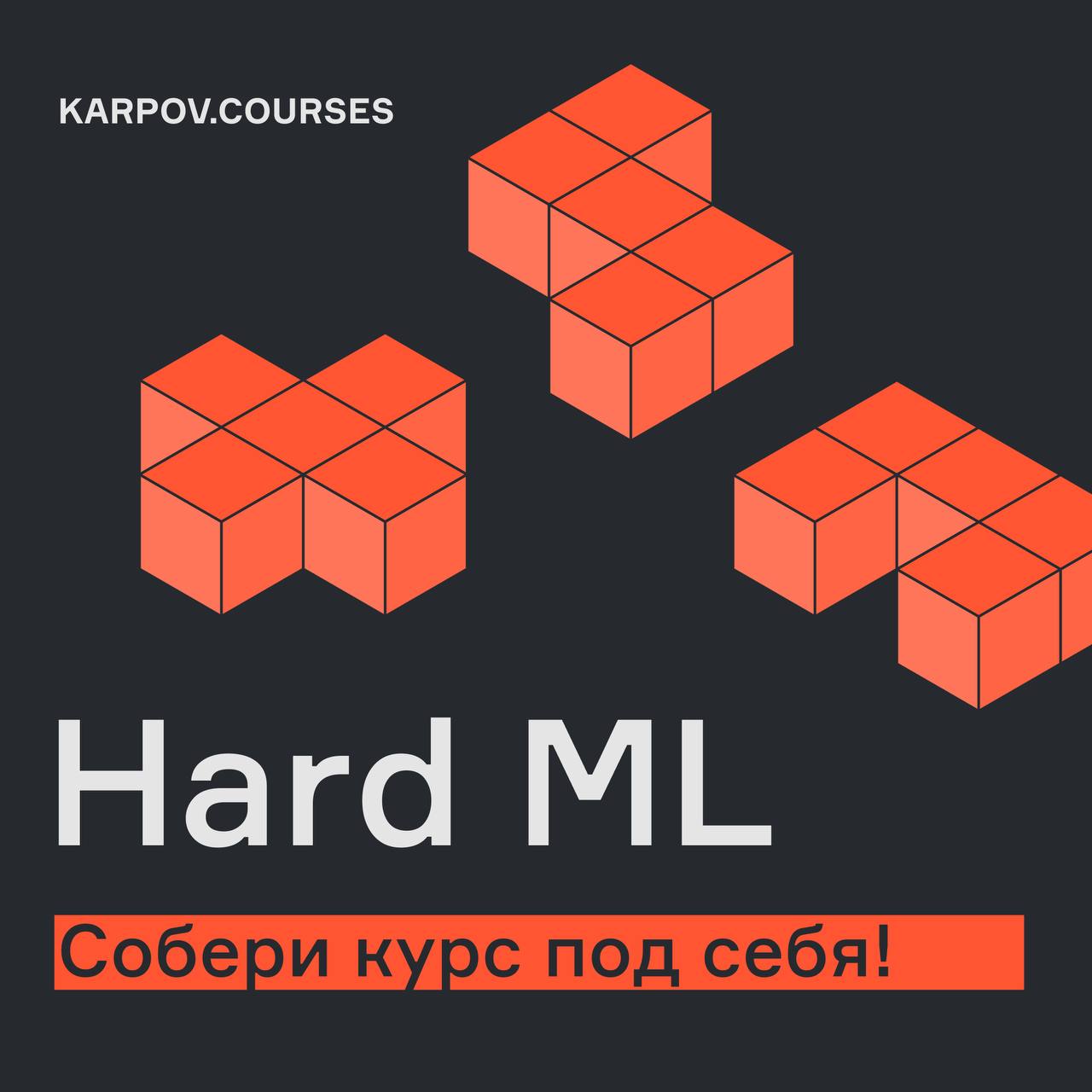 Karpov courses