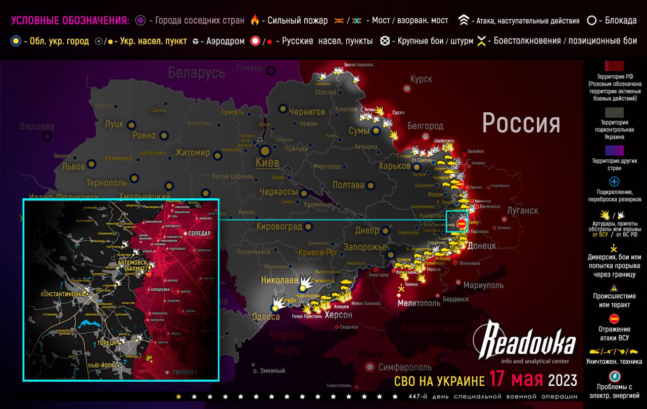 Карта военных действий и ситуация на фронтах вечером 16 мая 