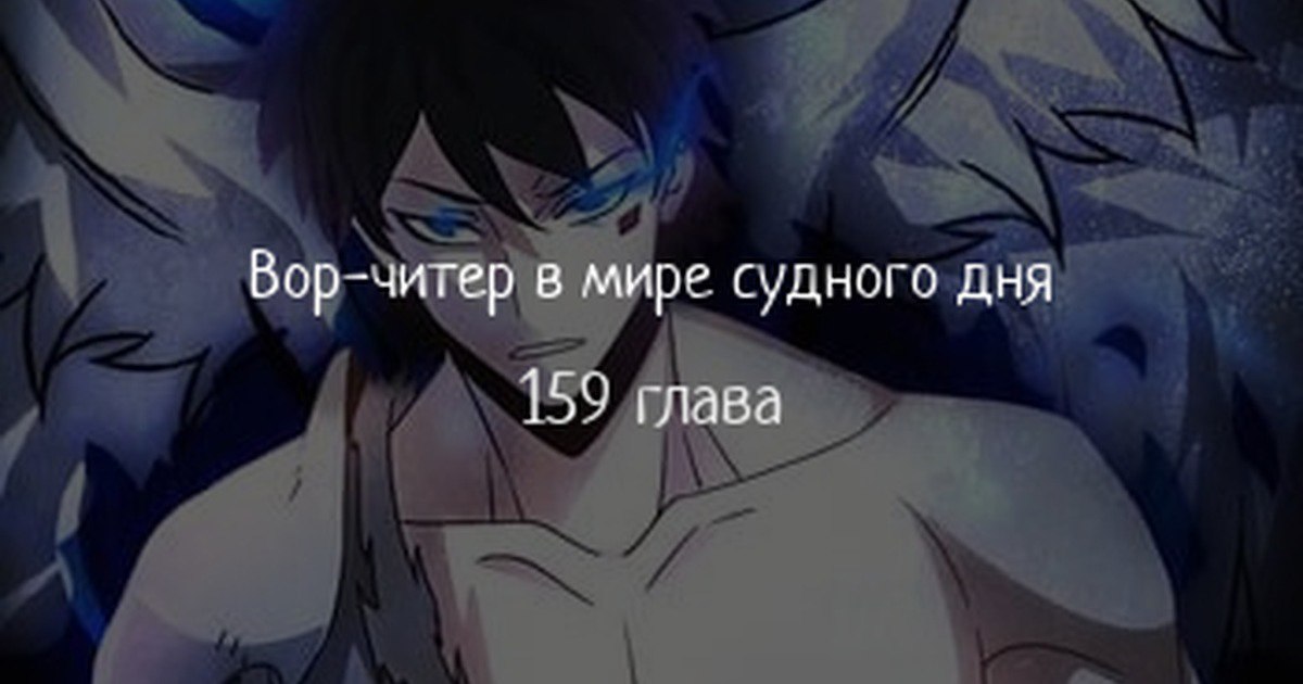 Судный день я король вирусов 7. Судный день я король вирусов 7