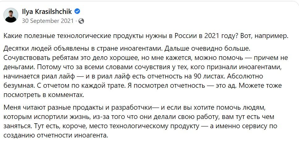 Что говорит закон об иноагентах в грузии