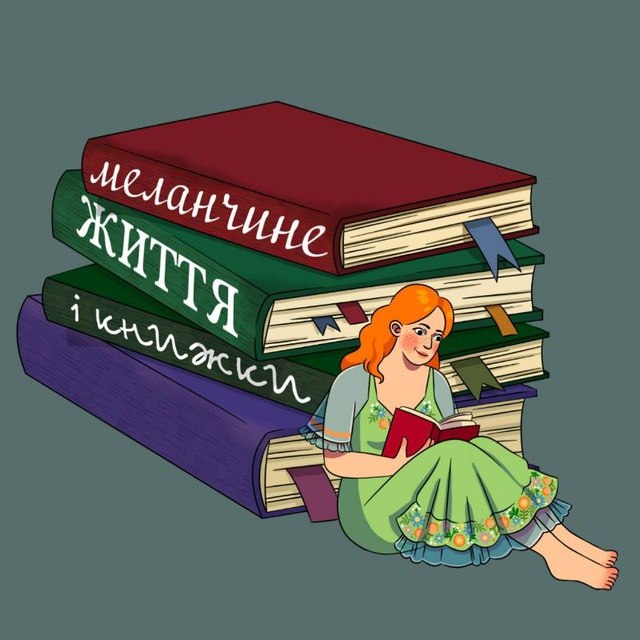 Тут книжка