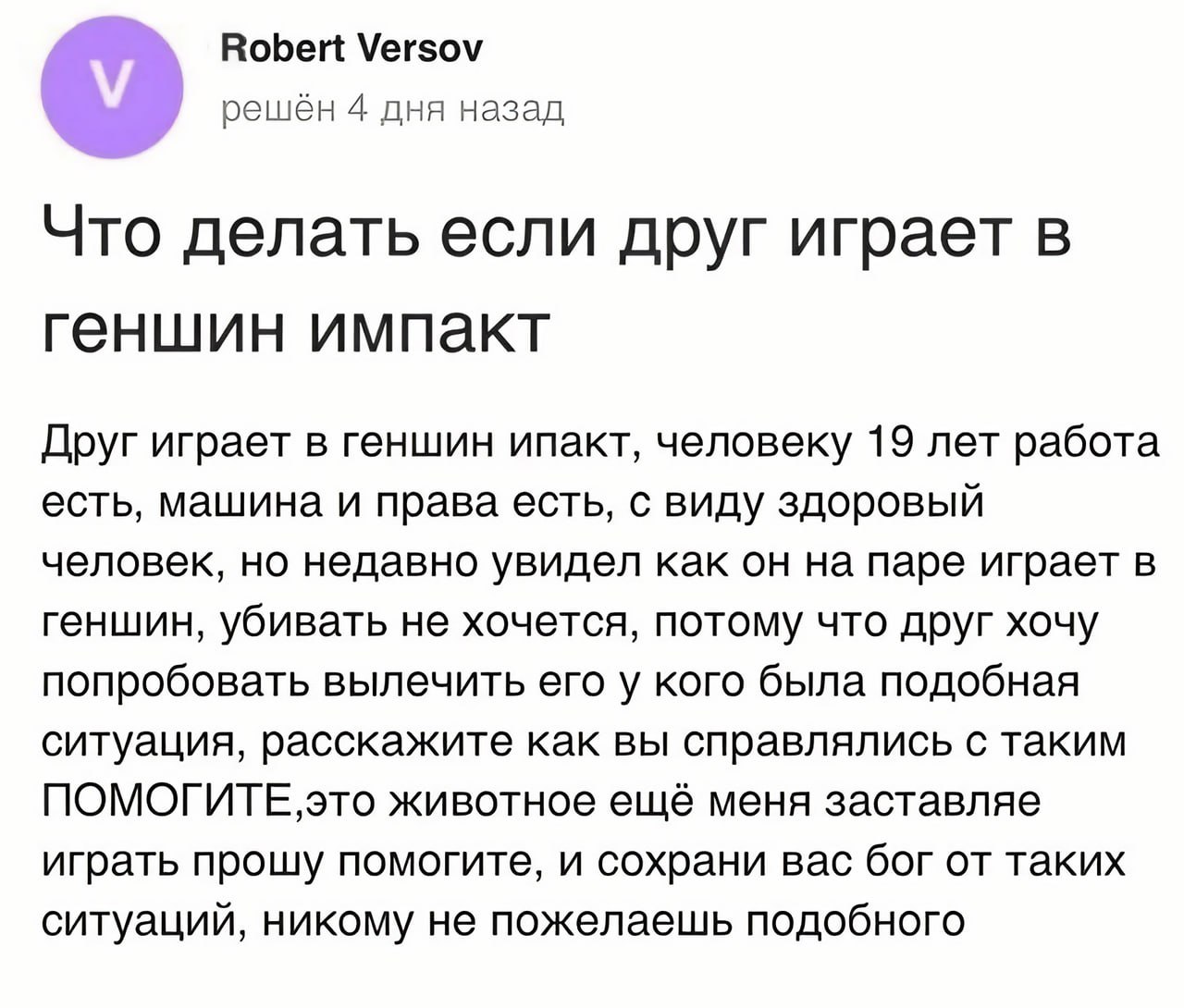 Помогите мальчику 