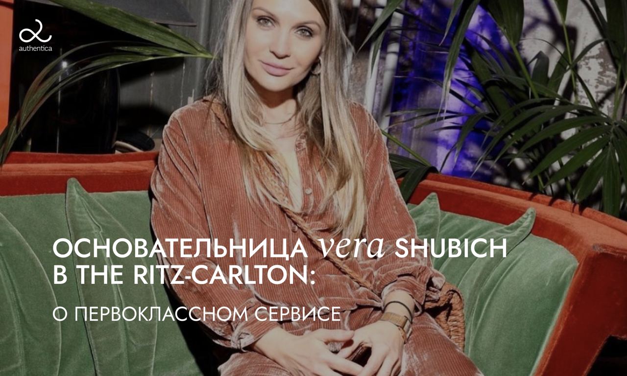 Vera shubich кто это. Парикмахерская возле европарка иркутск. Vera shubich кто это. Салоникрасоты ритц карлтон. Vera shubich.