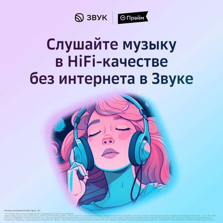 оффлайн звуки